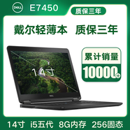 【二手9成新】dell戴爾 e7270/e7470/e7490 12寸14寸二手筆記本電腦超薄輕薄本 套餐1 E7450 i5 8G 256固態(tài) Dell 9成新