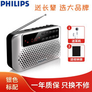 飛利浦 （PHILIPS） SBM120插卡音箱 FM老人收音機(jī)便攜小音響  音樂MP3外響播放器 銀色標(biāo)配