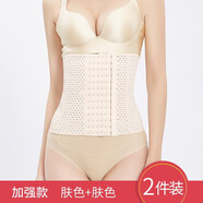 大美兔 收腹帶女塑身形衣產(chǎn)后美體運動(dòng)顯瘦束縛綁帶男女款透氣封腰夾 6排扣長(cháng)度24CM(膚色+膚色） L 適合體重（110-125）斤