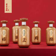 黃帝內(nèi)經(jīng)姓氏定制酒純糧食52度高度白酒濃香型姓氏定制宴請(qǐng)送禮單瓶 吳/單瓶裝