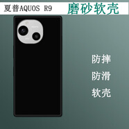 卜居適用夏普Sharp Aquos R9 5G手機殼SH-51E保護套原生安卓6.5英寸驍龍全包硅膠保護殼防刮摔來圖定制 黑色手機殼