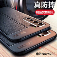 bova 適用華為Nova7se手機殼磨砂防滑防指紋Nova7SE樂活版防摔硅膠手機套商務男款軟殼散熱后蓋保護殼 華為Nova7SE/7SE樂活版 黑色皮紋軟殼