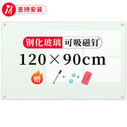 AUCS鋼化玻璃白板寫(xiě)字板懸掛墻玻璃黑板120*90cm 磁性大黑板教室教學(xué)辦公室會(huì)議培訓(xùn)開(kāi)會(huì)用白班記事板