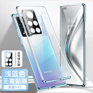 鑫京都 榮耀v40手機(jī)殼榮耀v40輕奢版保護(hù)套鏡頭全包雙面玻璃防摔金屬磁吸透明外殼5g 榮耀 V40【極光藍(lán)】鏡頭全包 無需貼膜