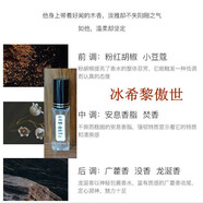 冰希黎女士香水小樣幻彩鎏金經(jīng)典款流沙茉莉白柚無(wú)界曠世一樹(shù)玉蘭 冰希黎傲世男士香水小樣 約4ml