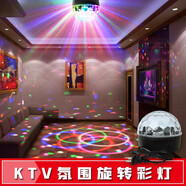維億曼家用ktv彩燈球閃光燈七彩燈球舞臺(tái)燈光氛圍燈酒吧燈光蹦迪旋轉(zhuǎn)燈 1.5米線(xiàn) 不能放音樂(lè) 不能遙控
