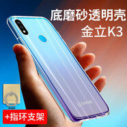 拓蒙 金立手機殼Gionee 硅膠透明保護套全包防摔殼男女后軟套