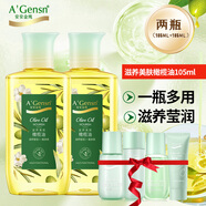 安安金純（A'Gensn）滋養(yǎng)美膚橄欖油 身體護理 護膚品 化妝品 2瓶裝