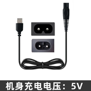 康伊思適配zozen鐘錚電動剃須刀飛浦達志高充電器線速朗胡須刀理發(fā)器USB充電線ZN1159 ZN1136電源適配器 適配金鼎JINDING RQ5580 RQ5380