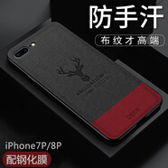 【配鋼化膜】凱彩 適用蘋果8plus手機殼通用iPhone7plus布紋防滑防指紋硅膠防摔保護套 蘋果8 Plus/7 Plus-幸運鹿-拼色