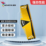 威剛（ADATA）游戲威龍Z1 威剛8G 16G DDR4  2400 2666 XPG內(nèi)存條臺式機(jī)電腦電競馬甲內(nèi)存 3000 3200內(nèi)存 XPG 8G DDR4 3600