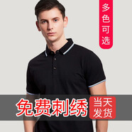 艾印客 POLO定制T恤企業(yè)工作服團體服文化衫翻領(lǐng)短袖印字LOGO刺繡定做 黑色 L