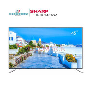 夏普（SHARP） LCD-45SF470A 45英寸高清HDR智能語(yǔ)音網(wǎng)絡(luò)液晶電視  LCD-45SF470A