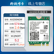 英特爾英特爾AX210/AX200/8265/9260/7260AC無線網卡wifi6藍牙筆記本ngw AX200Wi-Fi6/5.2藍牙