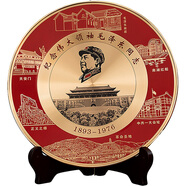 紅旅故都 毛主席純銅像圓盤客廳擺件銅盤辦公室裝飾盤玄關(guān)工藝偉人紀(jì)念品 全銅裝飾盤延安直徑22厘米