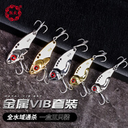 熊火路亞餌顫沉VIB金屬假餌套裝7g/10g混裝遠(yuǎn)投硬餌全泳層亮片鐵板