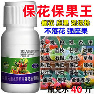 進口促花催花精催花座果靈果樹授粉藥瓜果蔬菜保花保果防落葉面肥 【普通】授粉座果精【30克3瓶】