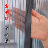 紗屋凈防蚊門簾金剛網磁性自吸全磁條夏季入戶門大門臥室門紗2025新款 灰色條紋金剛網【贈聚磁扣安裝包 170cm*220cm 免打孔 【寬*高】