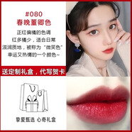D奧正裝口紅999/888/720/772啞光口紅禮盒裝情人節生日禮新年禮物 黑管080#董卿色 禮盒禮袋+香水小樣