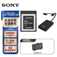 索尼XQD卡 尼康Z9/Z6/Z7/D850高速存儲卡 索尼FS7攝像機(jī)閃存卡 索尼64GXQD卡+灃標(biāo)讀卡器