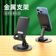 貝殼莫克 手機支架桌面支架直播網(wǎng)課便攜可折疊旋轉床頭懶人支架 iphone蘋(píng)果華為小米安卓通用手機架 【商務(wù)黑】升級加固丨無(wú)極旋轉丨手機平板通用