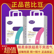 嬰柔芭芘豆芭比豆紙尿褲 蓓茵尿不濕嬰兒超薄透氣干爽寶寶 拉拉褲L50片