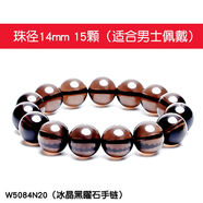 風(fēng)水閣黑曜石手串男女款情侶佛珠手鏈本命年轉運珠時(shí)尚飾品生日禮物 冰晶款14mm【標準男款】