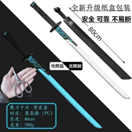 樂(lè)英奇伍六七刺客劍魔千刃大號(hào)武器一米pu兒童玩具動(dòng)漫模型567道具 魔刃藍(lán)色【單刀 皮套 剪刀】