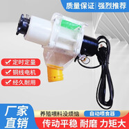 CHAOMING養雞鴨鵝鴿子用品全自動(dòng)喂食器盒槽定時(shí)定量遠程投喂喂料機信鴿 只要下料盒 +電機不要定時(shí)器)  不帶桶 220V