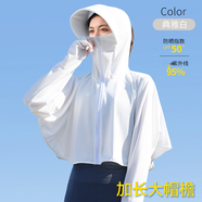SOMUBAY 冰絲防曬衣女新款夏季防紫外線(xiàn)長(cháng)袖款罩衫網(wǎng)眼外套騎車(chē)防曬服 加長(cháng)帽檐-典雅白 M (80-140斤)