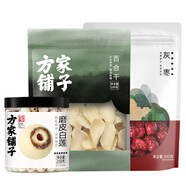 方家鋪子中華老字號 蓮子百合紅棗組合858g  蓮子百合紅棗銀耳羹煲湯煮粥
