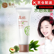春紀(jì)（HARUKI）官i方楊梅動感透白皙白發(fā)光小奶瓶水乳套裝護(hù)膚品禮盒 梅子綠茶保濕潔面乳