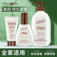 YASS潤膚露滋潤補水保濕嫩膚清雞皮角質(zhì)身體乳液防干防裂香氛修護乳霜 潤膚露500ml+睡眠面膜