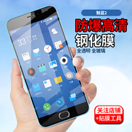 拓蒙 魅族魅藍(lán)2/M578U/C/1/3/3s/5/5s/6/6T鋼化膜高清防爆抗藍(lán)光半屏保護(hù)膜 魅藍(lán)2/M578U/C 【2片裝】抗藍(lán)光護(hù)眼版高清全透明防爆鋼化膜