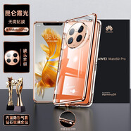 米拓（Mtuo）適用于華為mate50pro手機殼防窺雙面玻璃mate50金屬保護套鏡頭全包防摔透明磁吸男女款商務(wù) 【霞光橙】升級防窺丨360°全包 華為mate50 Pro