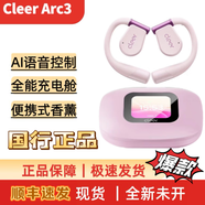CLEER郎朗推薦ARC3代不入耳開(kāi)放式杜比聲空間音頻AI智能無(wú)線(xiàn)藍牙運動(dòng) 明星同款心動(dòng)粉（運動(dòng)版）