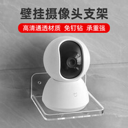 麗博爾監(jiān)控支架 攝像頭免打孔置物架室內(nèi)家用室外透明攝像頭墻面上免打孔收納架 手機(jī)廚房放置架 透明大號支架