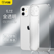 閃魔 蘋(píng)果12手機殼  iphone系列promax手機保護套透明磨砂殼鏡頭全包防摔不沾指紋 12 電鍍磨砂殼【全透明】