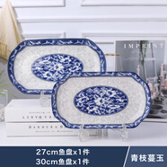 云鴻陶瓷釉下彩1-2個(gè)魚(yú)盤(pán)子菜盤(pán)家用陶瓷創(chuàng)意新款裝魚(yú)碟子套裝個(gè)性長(zhǎng)方形 大1個(gè)+小1個(gè)(青枝蔓玉)