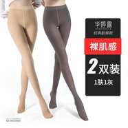 華婷露（Huatinglu） 連褲襪女打底褲光腿神器高彈不勒裸感美體連褲襪光腿黑肉色顯瘦 兩條裝-膚色+灰色 120D中透肉（適合90-140斤）
