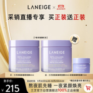 蘭芝夜貓紫膠原多肽緊顏睡眠面膜60ml【采銷(xiāo)直播間專(zhuān)享】