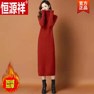 恒源祥（HYX）加絨加厚針織打底衫女秋冬長款過膝毛衣冬款高領(lǐng)麻花連衣裙 紅色【加絨加】 厚款 M