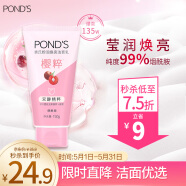 旁氏（POND'S）洗面奶 粉润焕亮洁面乳150g 烟酰胺洁面乳男女保湿 提亮便携