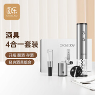 圓樂(lè)（circle joy）電動(dòng)紅酒開(kāi)瓶器 家用全自動(dòng)開(kāi)紅酒器啟瓶器醒酒器酒塞4件禮盒套裝