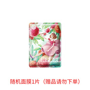春紀舒潤修補水保濕套裝 洗面奶+爽膚水+乳液+精華油+面霜護膚品女士 隨機面膜1片（請勿下單）