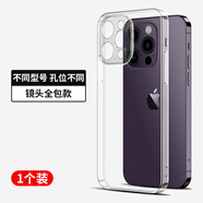 蘋(píng)果14手機殼14Pro透明軟殼13proMax遠峰藍14plus防摔12por保護套 【鏡頭全包款】拜耳透明殼(1個(gè)裝) iPhone X
