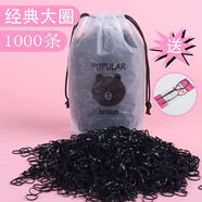 依蓮妃皮筋女學(xué)生頭繩韓版橡皮筋扎頭發(fā)成人一次性小皮筋兒童不傷發(fā) 純黑色 1000條【小熊袋】大圈