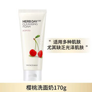 菲詩(shī)小鋪洗面奶米菲每日草本氨基酸凈透洗面奶溫和深層清潔毛孔男女敏感肌 【收細毛孔】櫻桃170g