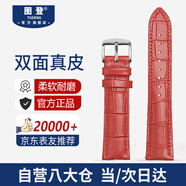 圖登表帶真皮男女針扣蝴蝶扣款適用卡西歐天梭浪琴歐米茄羅西尼dw精工西鐵城天王阿瑪尼小米華為手表帶 紅色-銀色針扣 14mm