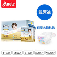 佳爾樂新生兒紙尿褲拉拉褲寶寶尿不濕嬰兒 拉拉褲 XXXXL 100片 1箱